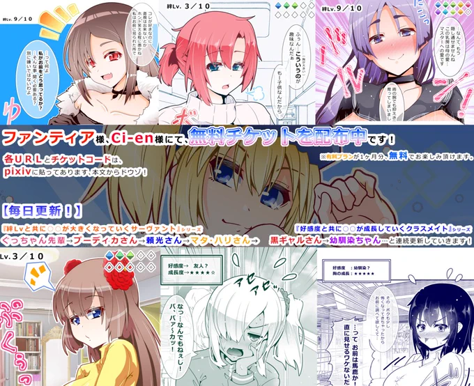 支援サイト様で無料チケット配布中です!詳しい内容についてはpixivをご覧下さいませ。 