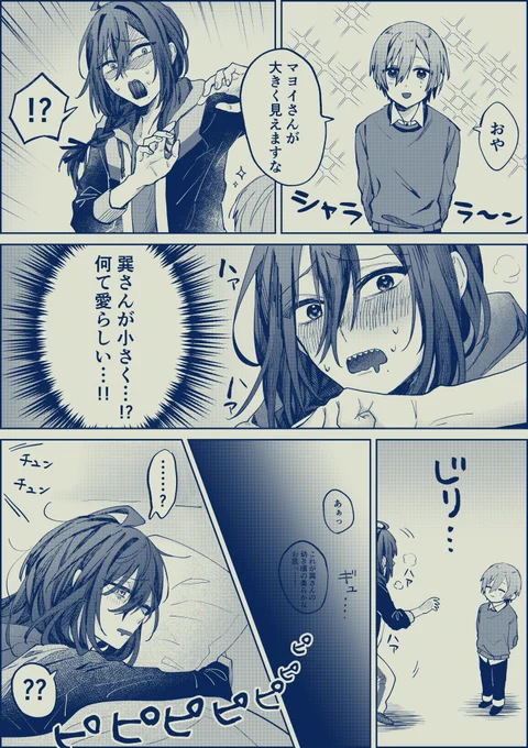 巽マヨ再掲💚💜 