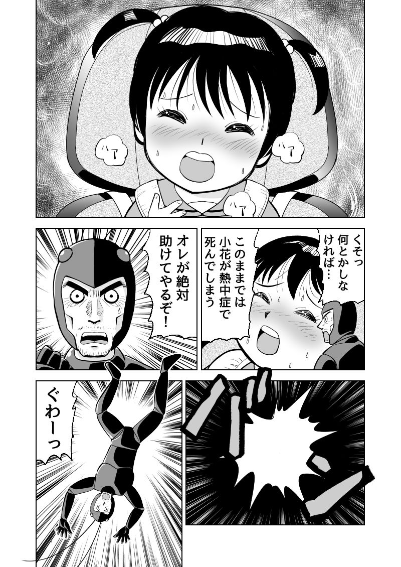 新作アップ【X連載3回目】※G注意「走れ!Gじいさん」20ページまで! #漫画が読めるハッシュタグ 