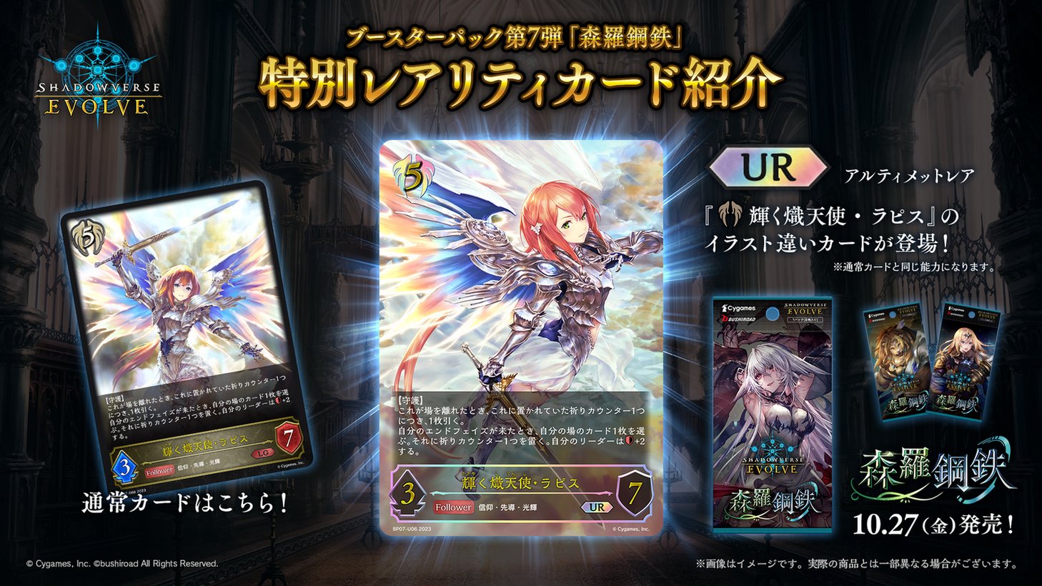 Shadowverse EVOLVE公式アカウント on X: 