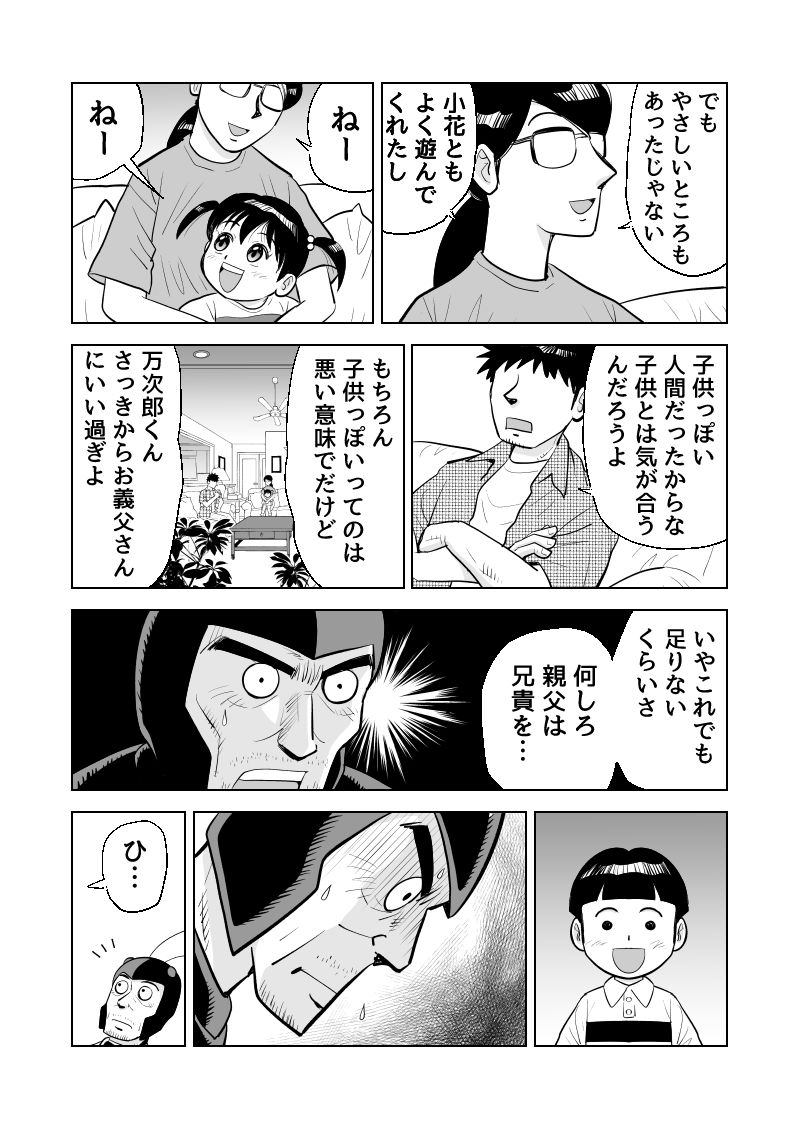続き(6ページまで) 