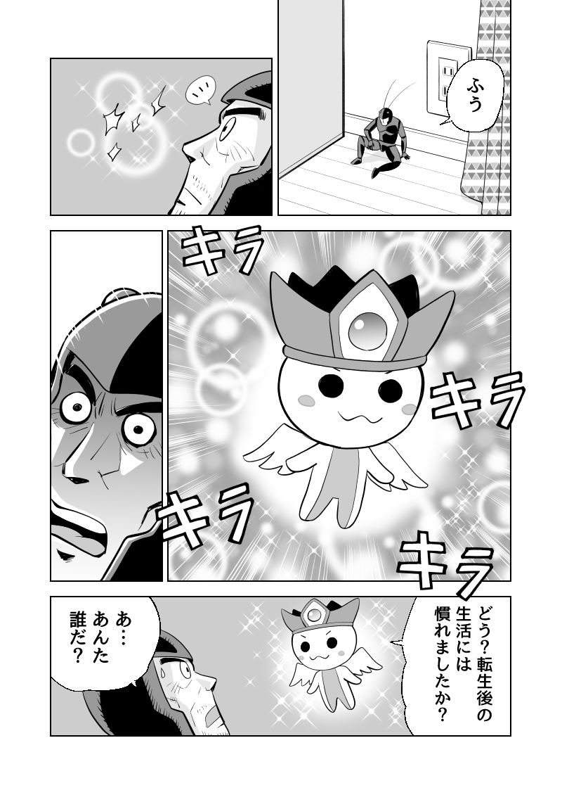 続き(6ページまで) 