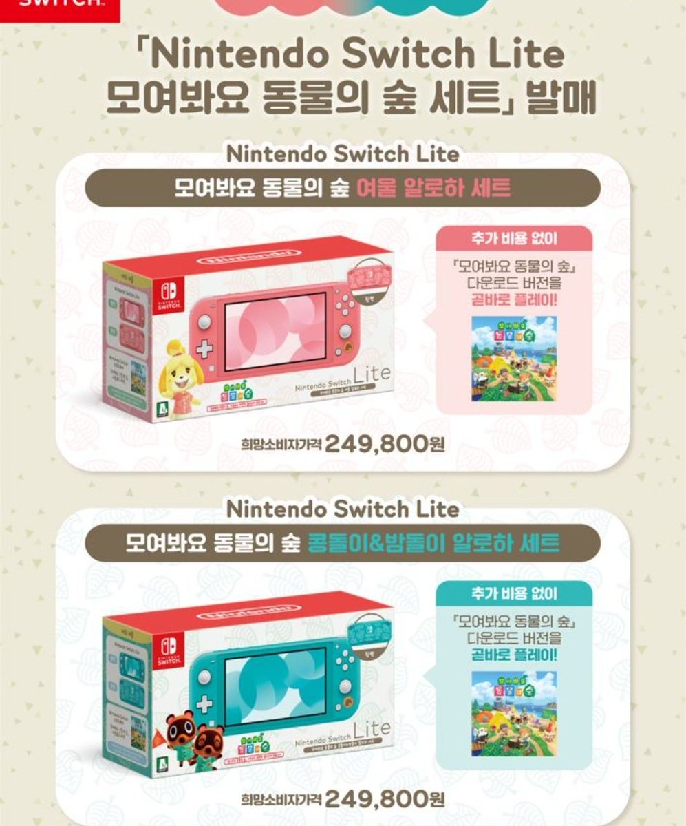 내일 닌텐도 스위치 동숲 에디션 사러감 
우히히
실컷 해주마!!!!