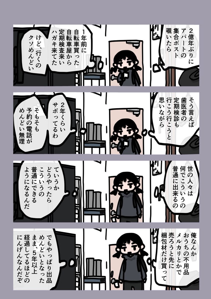 今日も一日 