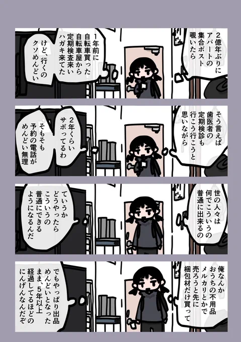 今日も一日 