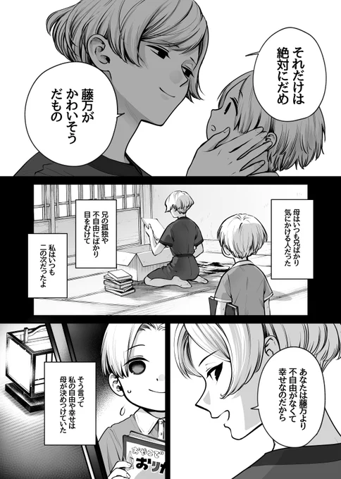 化けタヌキのおやしき探検②(2/3)