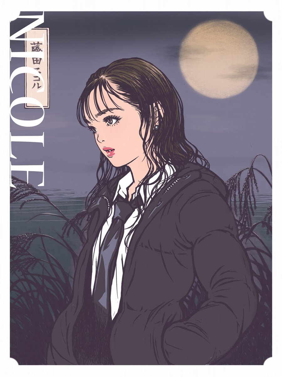 色々あるけど前向いていこう
#藤田ニコル　#落書き