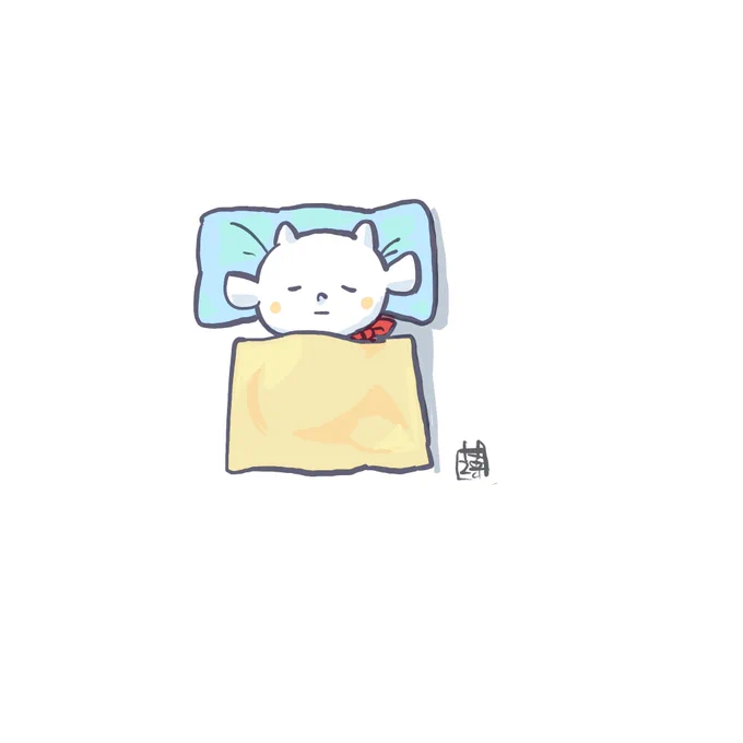 すやすやと眠る