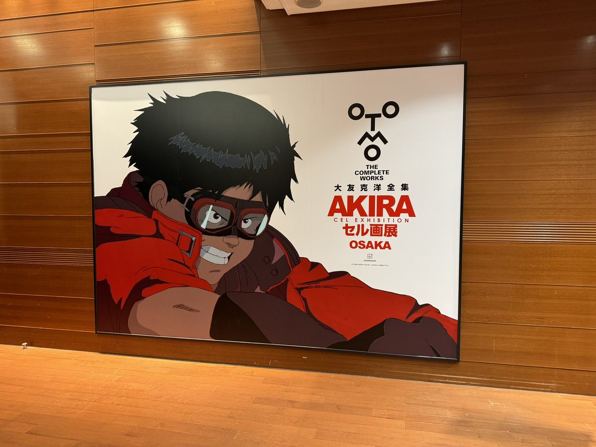 最高だった！！AKIRAセル画展大阪！！ 入って最初に驚いたのが大友先生
