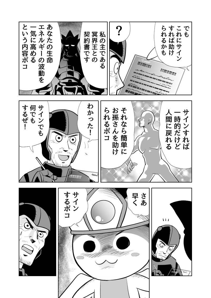 続き(18ページまで) 