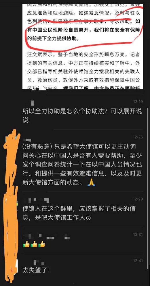 amandalan1107's tweet photo. 很好，韩国在以色列撤侨，顺道不仅带���51名日本人还带上了6名新加坡人，这世道出门在外不仅自己国家要负责任，面临紧急情况还得有好人缘，大家合作一架飞机载走三个国家受困民众，这种安心安全就是我们热爱自己国家最重要的理由。

反观中国驻以色列大使馆，看后三张图片，那是彻底摆烂，中共国大使馆秉承人死如灯灭的原理，置中国人于死地而后快，中共国人无论在哪里都只能靠自救，你共匪国的护照讲难听点就是催命符，大难临头了，中国人要是还心存幻想，那就跟着共匪一起下地狱吧，这可能就是当今中国粉蛆们的宿命喔……