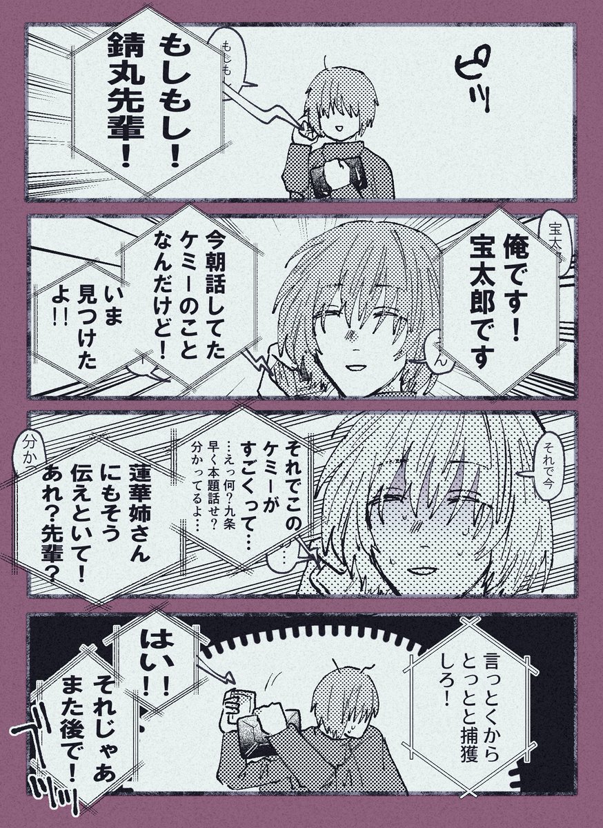 元気後輩 