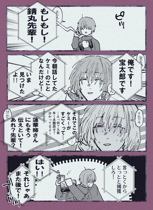 元気後輩 
