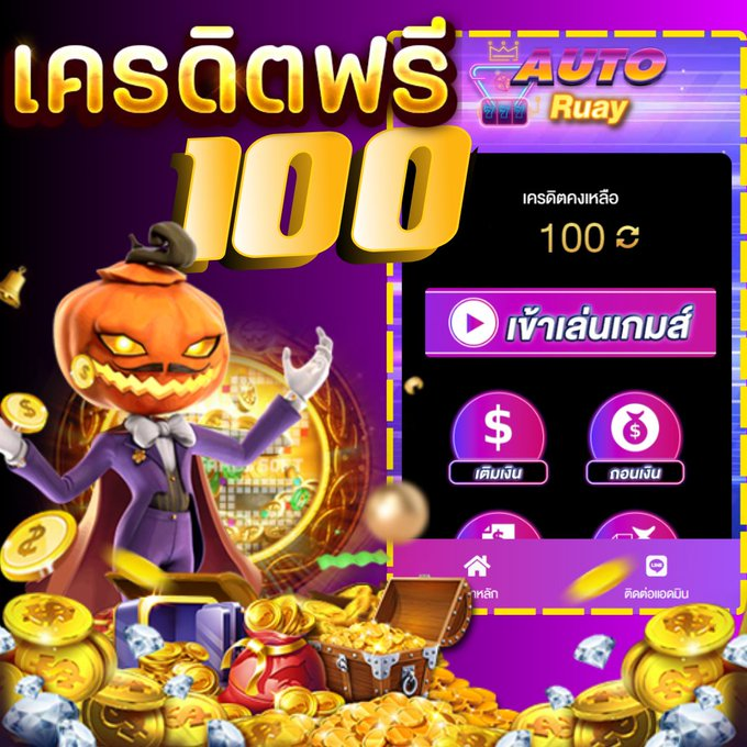 Kantirawa's tweet photo. #PGCASH เครดิตฟรี 100
✓ สมาชิกใหม่
✓ ไม่ต้องฝากก่อน
กติกา : ไม่ทำตัดสิทธิ์‼️
กดรี♻️ กดใจ❤️ คอมเม้น🗨 #แจกจริง
📸แคปส่งรับฟรี : https://t.co/2e01KP6GHV
🌟พิเศษ มีโปรสุดคุ้มให้เลือกมากมาย🌟
#เครดิตฟรีล่าสุด #เครดิตฟรี100 #แจกเครดิตฟรี #ฟรีเครดิต #ไม่ต้องแชร์ #เครดิตฟรี #PG https://t.co/tlNgm8hl7K