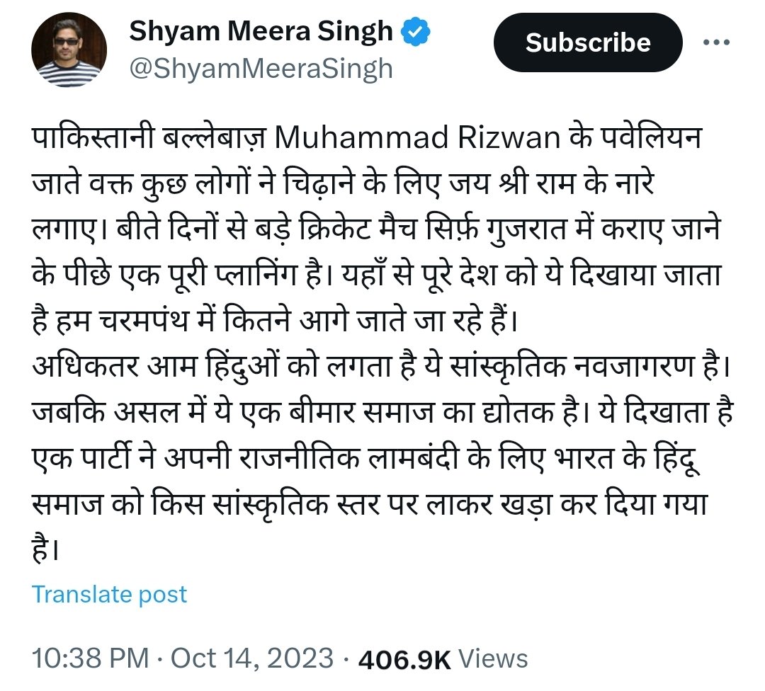 Incognito_qfs's tweet photo. #INDvsPAK

Scene 1: Pakistan defeats India.

- Avg Pakistani: Yeh Islam ki jeet hai.

- Waqar Younis: Watching Rizwan offer namaz in front of Hindus was very special.

Scene 2: India defeats Pakistan.

- Avg Hindu: Jai Shri Ram.

- Secular Indians : Disgusting behaviour from Indian Fans.
 
Chutiya kaun?