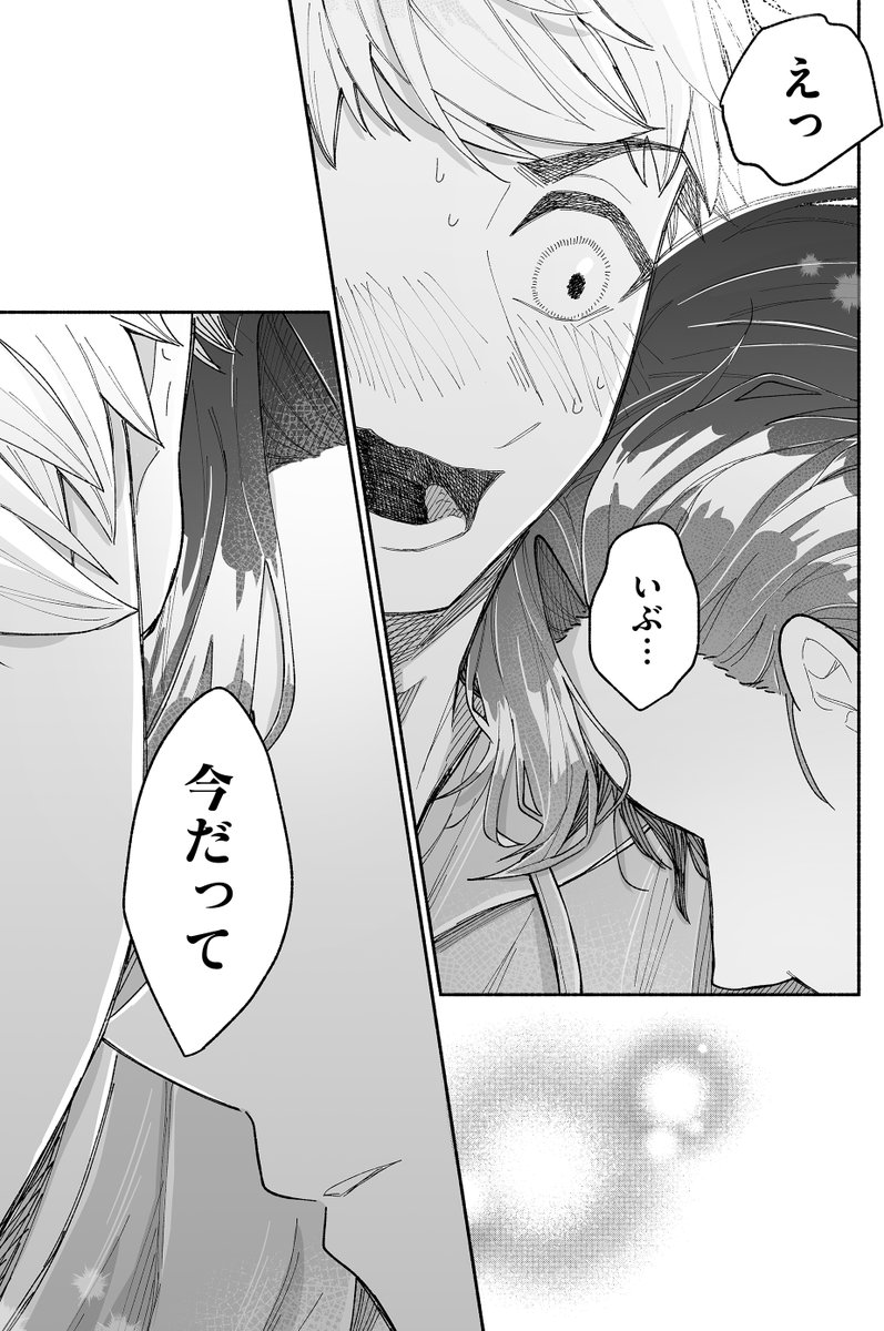 (4/4)この作品は「カッコいい女の子と12センチの約束」という題名でGANMA!さんで連載中です!隔週日曜0時更新です!
