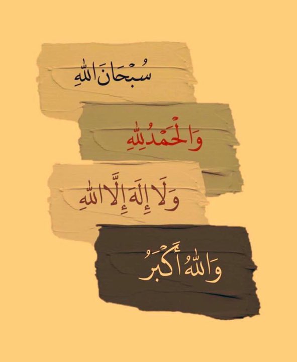 كررها دائماً ..