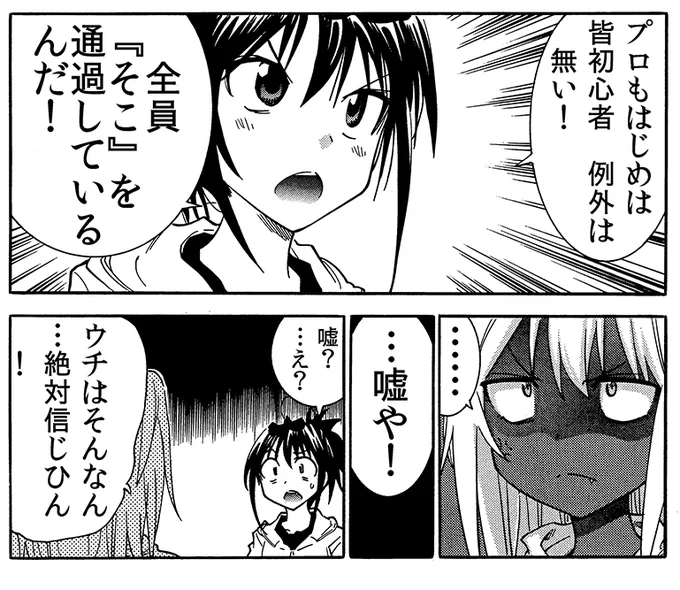 初心者作家志望ちゃんの叫び(2/2)    寝て起きたら神絵師になってたい