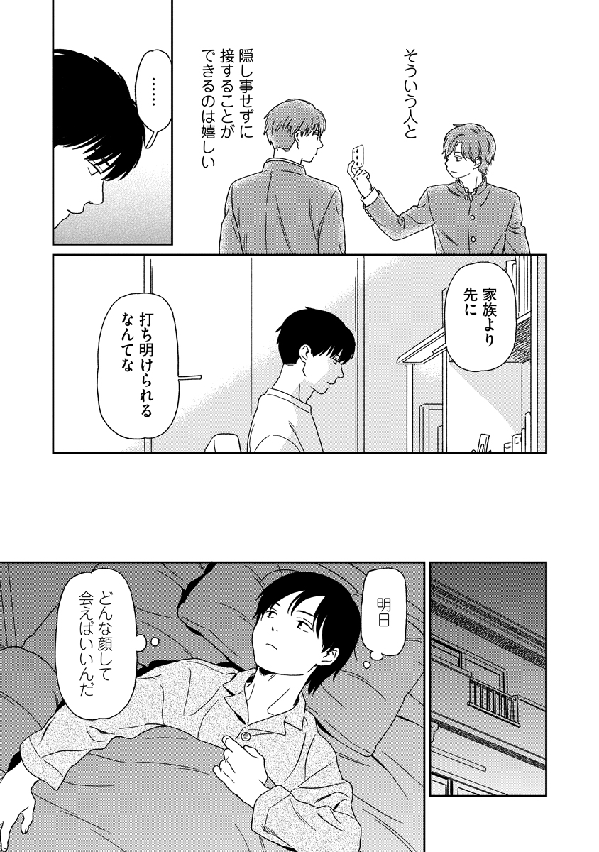 (4/4) 現在連載中です。 続きはこちらから。 