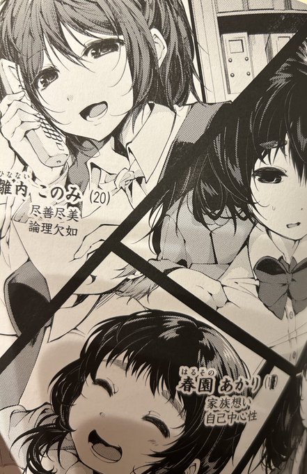 献本の話ついでにチラ見せ
実は描き下ろしは漫画以外もちょっとあります 