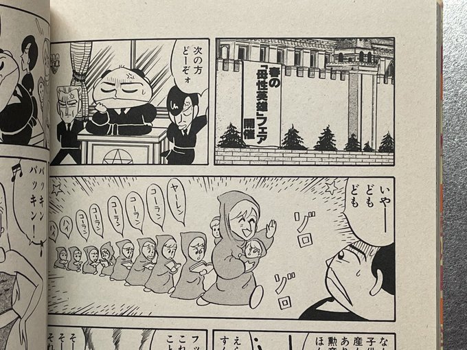 ウォッカタイムに「二次大戦で激減した人口を補う為の母親英雄（10以上人出.. 土と油 JQ3KXM さんのマンガ ツイコミ(仮)