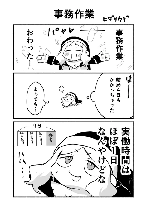 エンジンかかるのに時間かかるタイプ #シスターちゃん絵日記