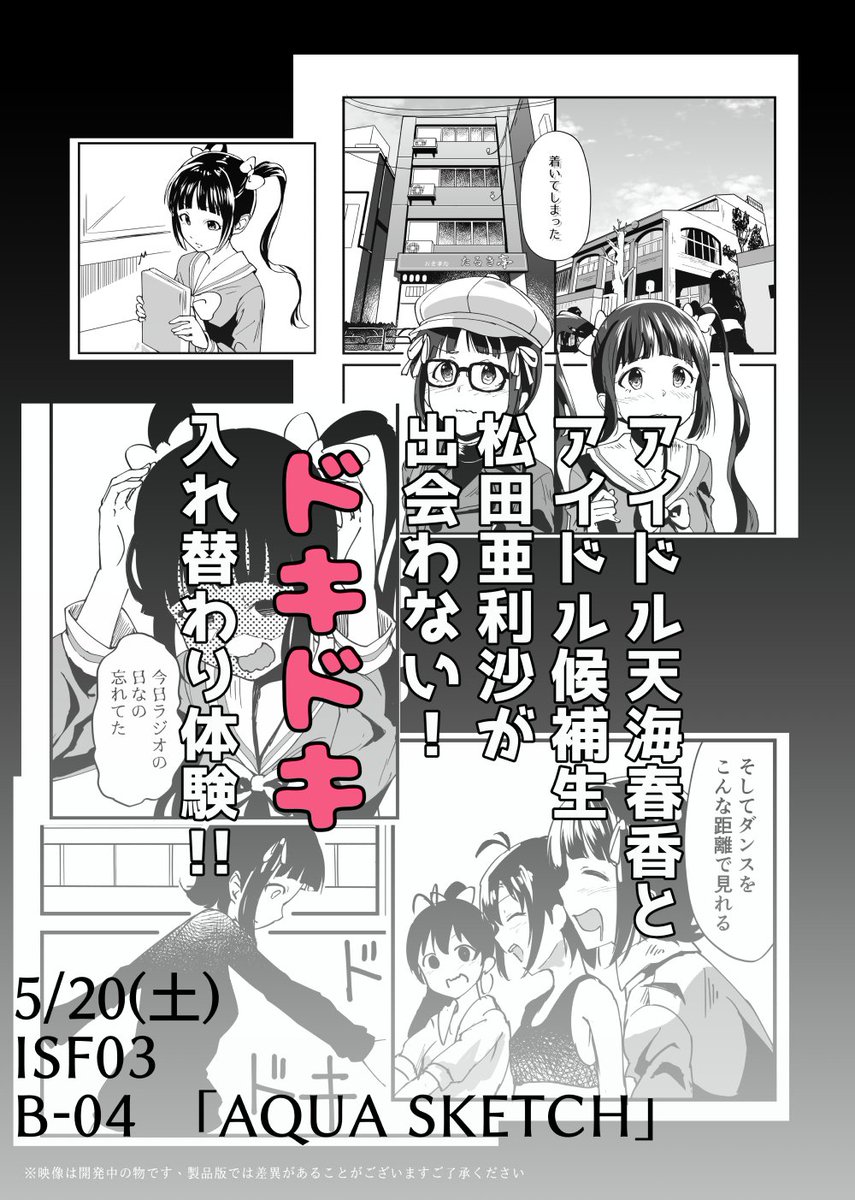 3冊目、とても思い出深い一作です。一話の上限が50枚だったので2つに分けて投稿しております。 ミリオンライブ同人誌まとめ 私は-- / こーすけさんたまりあ https://seiga.nicovideo.jp/watch/mg785524 #ニコニコ漫画