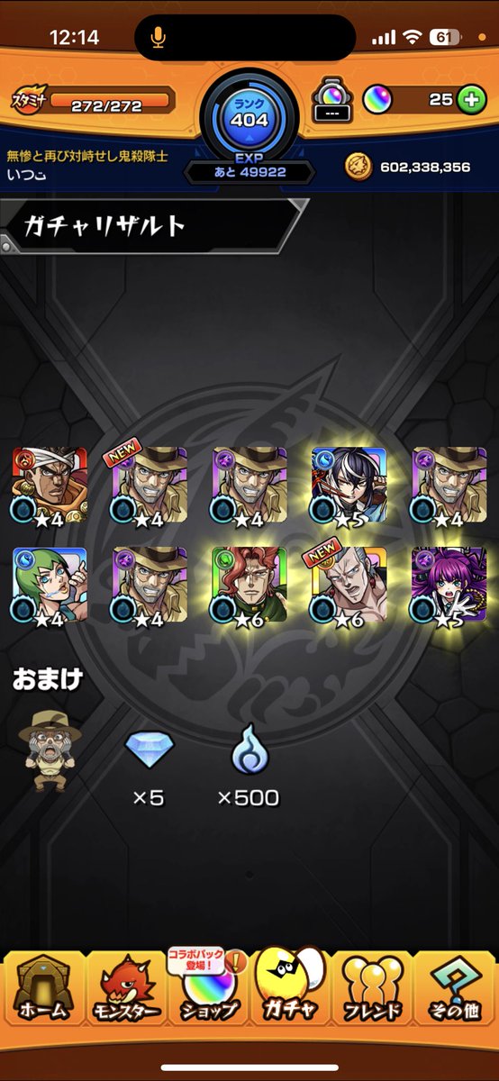 20連神引き