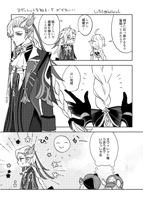 本日はりありがとうございました!
差し入れもお手紙も嬉しい言葉をいただいたりして励みになります😭
そしてこちらは無配布のヌヴィ空。CP要素薄め。 