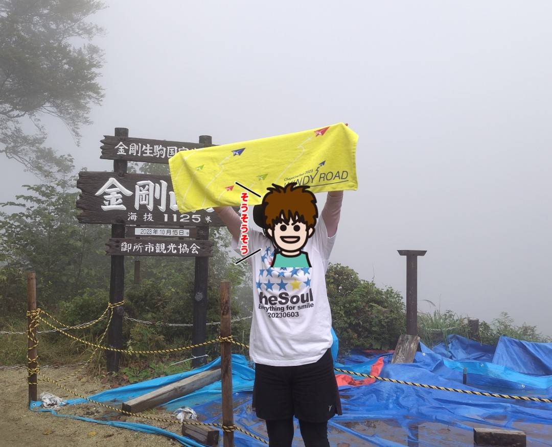 akechage's tweet image. 雨上りで、
頂上はガスってました
けど、晴れ☀
行きと帰りのシュワッチ！

#青い空だけじゃない
#Chagelivetour2023
#WINDYROAD
#Chage
#theSoul