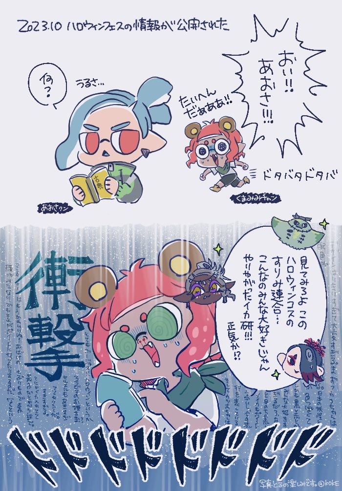衝撃のハロウィンフェス 