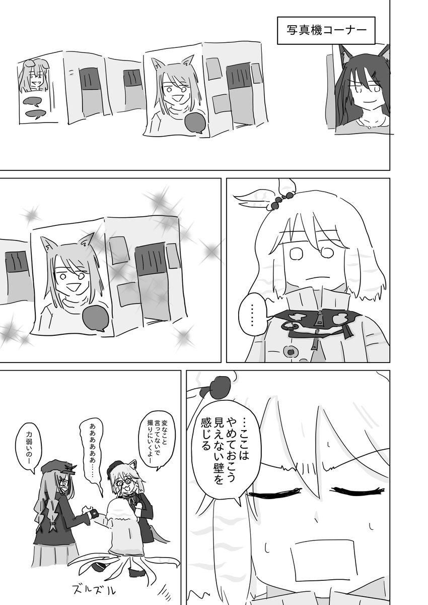 これ出ます 10/29「OPERATORS NEXUS 4」C-37 キララとウタゲとアカフユが出る漫画です 既出+加筆+描き下ろし B5/36p/500円 #オペサス