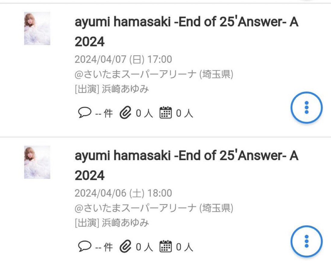 end of 25 answer…って

相変わらず思わせぶり激しいんだからぁ（涙声

#ayu #浜崎あゆみ #endof25answer 
#ayu47都道府県tour #引退 じゃないよね。
