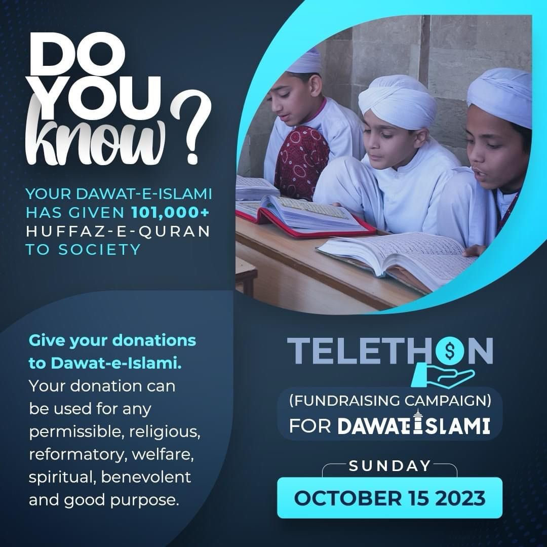 Support your Dawat-e-Islami!

Donate online at:
telethon.dawateislamimidlands.net/#donatenow