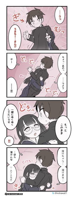 ベッドの中に美術部ガール その12