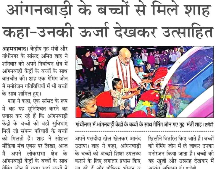 AmitShahOffice's tweet photo. आंगनबाड़ी के बच्चों से मिले गृह मंत्री श्री @AmitShah जी कहा- उनकी उर्जा देखकर उत्साहित। https://t.co/Jrxh4WxLSS