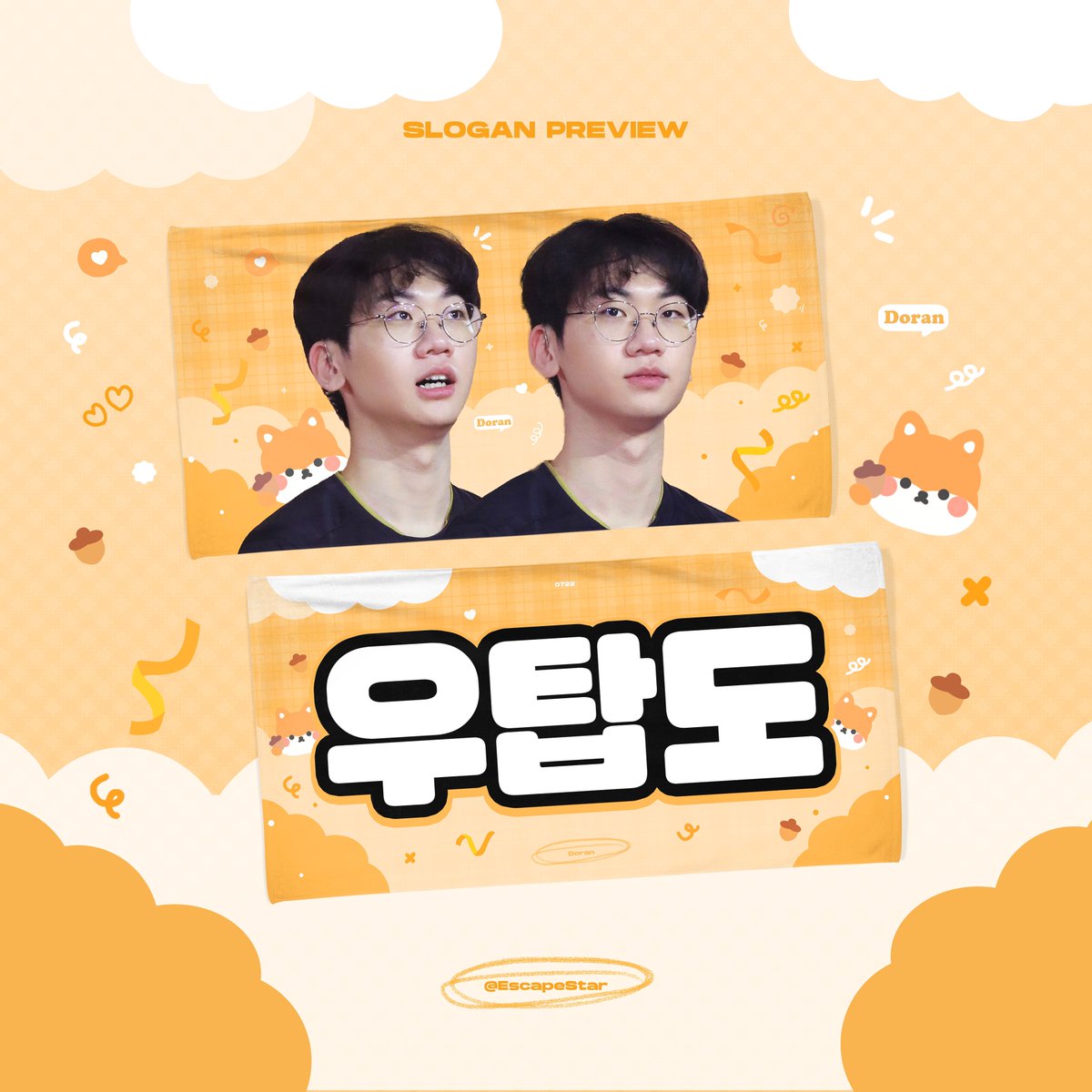 EscapeStar_'s tweet photo. ✩𝐂𝐡𝐞𝐞𝐫𝐢𝐧𝐠 𝐊𝐢𝐭 𝐅𝐨𝐫 𝐃𝐨𝐫𝐚𝐧

©️𝐄𝐬𝐜𝐚𝐩𝐞𝐒𝐭𝐚𝐫_

롤드컵 응원하기 위해 #도란 선수 슬로건을 나눔합니다.

📍KBS 아레나
🗓️23.10.19-소진시까지
*자세한 시간 및 위치는 당일에 다시 공지

*공지사항은 추가트윗을 꼭 확인해주세요!

RT 추첨 2분께 슬로건을 드립니다! https://t.co/Ulp20mkFjI