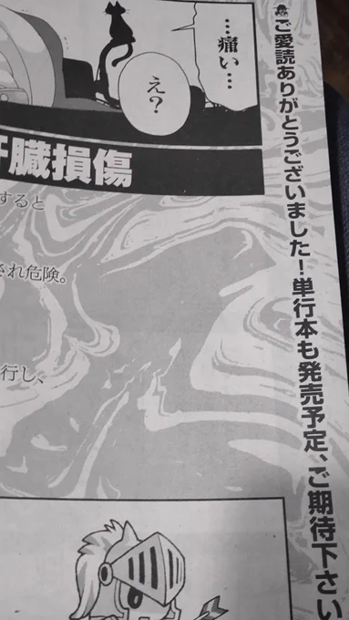 週刊漫画ゴラク発売中です✨  巻末掌編わたしの死にかた、全60話完結しました!最終回と言っても特別なこともなく、ふつうに死んでます。 なぜ彼女は60回も死を体験したのか?単行本で描き下ろし予定です。発売日など決まりましたらまた改めて宣伝申し上げますがひとまず、ありがとうございました!