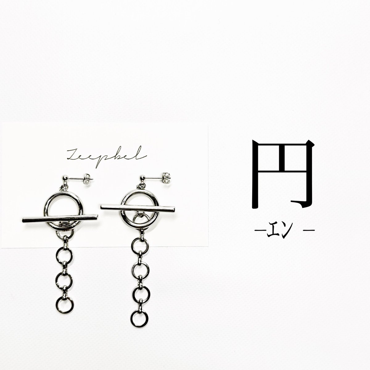 OSAJIMAcop's tweet photo. zeepbel 【円】

決して途切れることのない
『連続性』『永遠』を象徴したかたち

https://t.co/p94k7tUquB

#ハンドメイド #ハンドメイドアクセサリー #ハンドメイド作品 #ハンドメイド好きさんと繋がりたい #minne #BASE https://t.co/AciFaldt6c