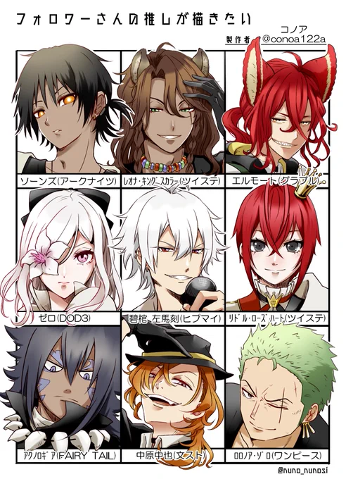 描かせていただきました!リクエストくださった方々ありがとうございました!
画像検索で見て描いたので細部は違うと思います。
#フォロワーさんの推しが描きたい 