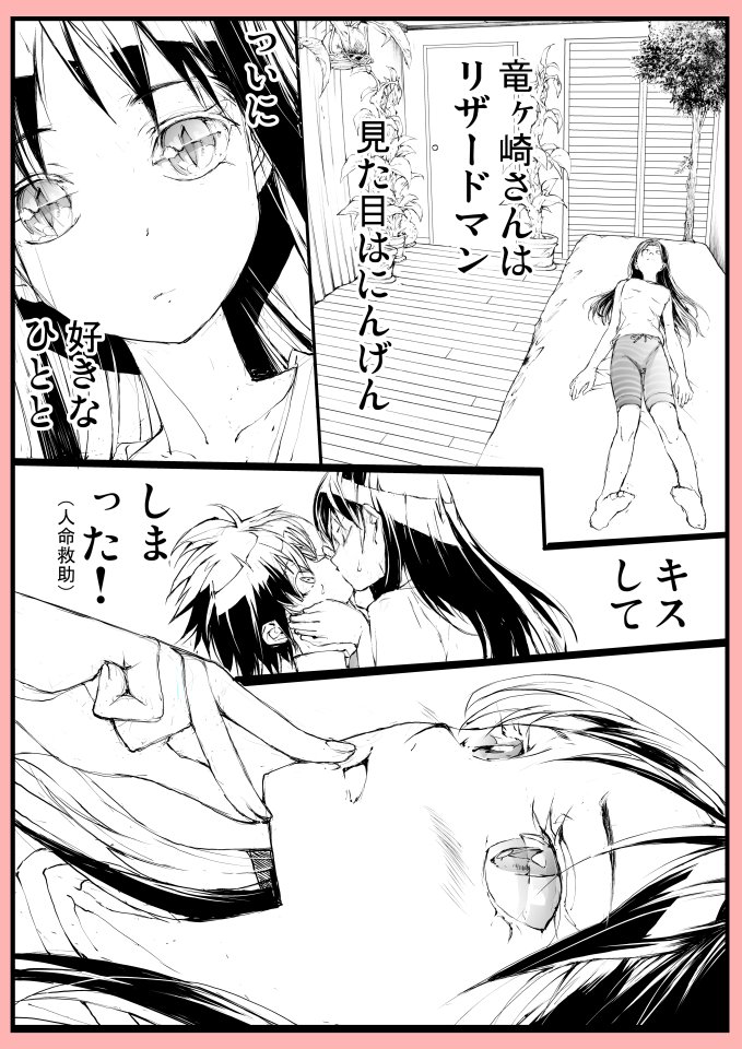 友達以上恋人未満は悶え苦しむ (1/2)