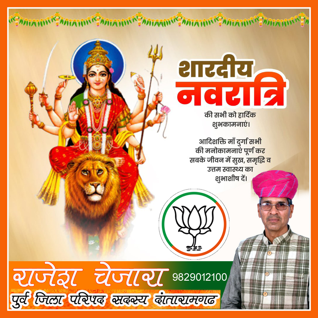 AdvChejara's tweet photo. @BJP4India @VasundharaBJP @BJP4Rajasthan @DrSatishPoonia @Rajendra4BJP https://t.co/lBRec3CwcR