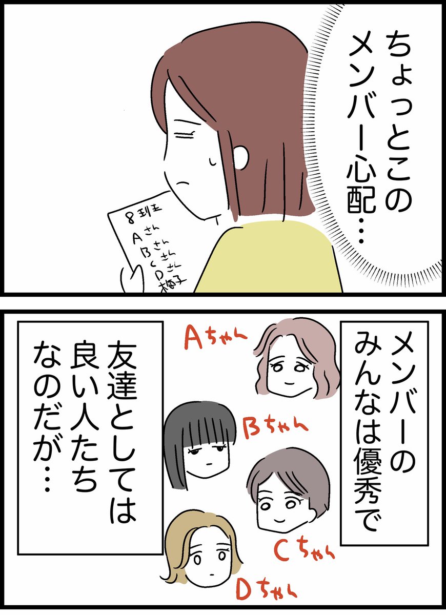 【1】グループ制作をサボる同級生 