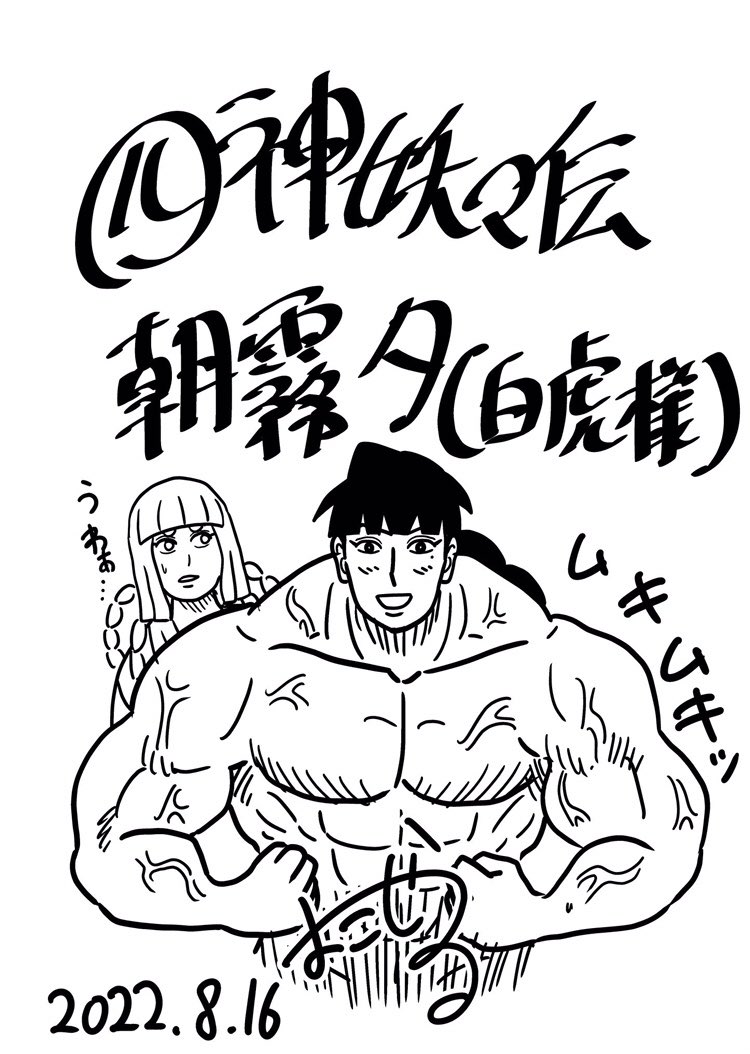 @KOA_mei24 自分も本当にそう思いますっ😭✨皆さんの絵柄という点もまた嬉しいですっ😂💓💓
師匠🤣笑笑 スマホのロック画面の壁紙にしてます📱笑
去年は師範と光も頂きまして🙏✨これもまた笑ってしまいましたっ😂モリモリ💪
(横瀬さん、貼らせて頂いてます🤣✨)