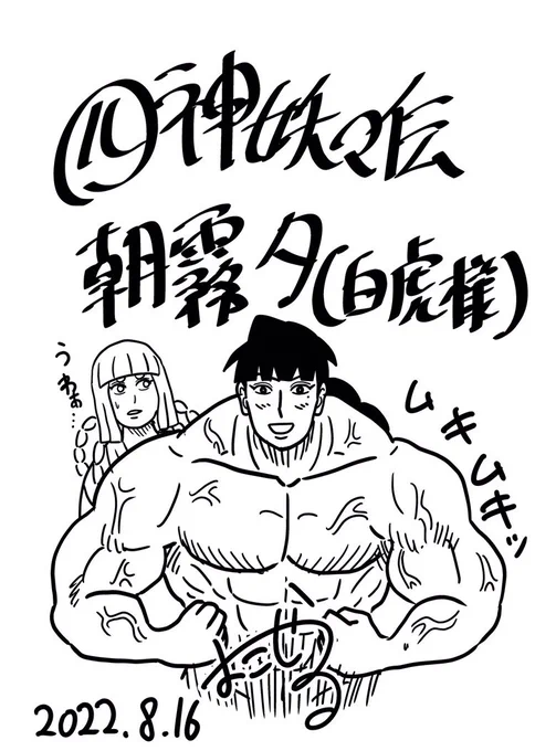 @KOA_mei24 自分も本当にそう思いますっ😭✨皆さんの絵柄という点もまた嬉しいですっ😂💓💓

師匠🤣笑笑 スマホのロック画面の壁紙にしてます📱笑

去年は師範と光も頂きまして🙏✨これもまた笑ってしまいましたっ😂モリモリ💪

(横瀬さん、貼らせて頂いてます🤣✨) 