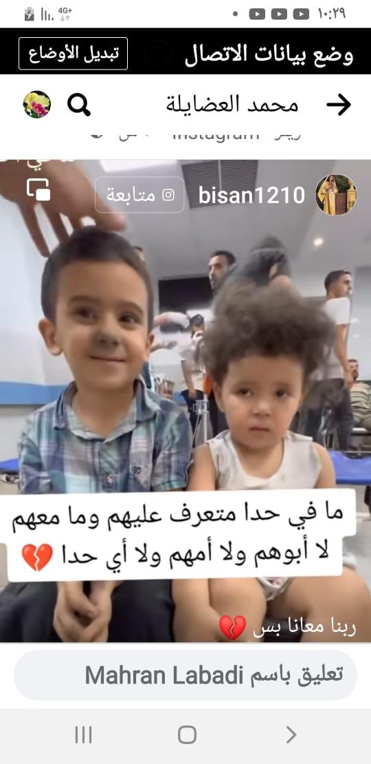 حسبنا  الله  ونعم الوكيل