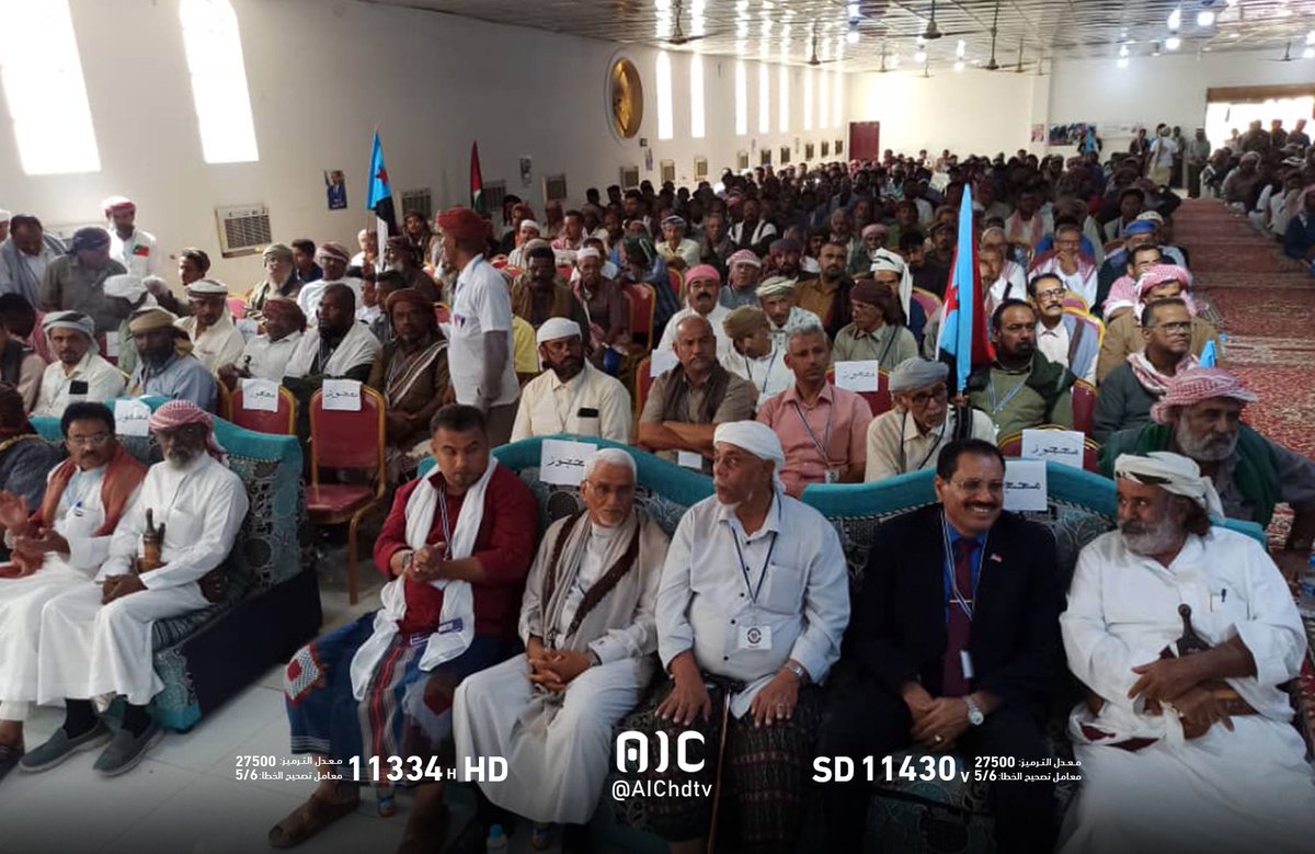 ali155265955's tweet photo. انطلاق اللقاء التشاوري لمشايخ وأبناء مناطق نهد بمحافظة حضرموت
برعاية كريمة من الرئيس القائد عيدروس بن قاسم الزبيدي رئيس المجلس الانتقالي الجنوبي - عضو المجلس الرئاسي

انطلاق اللقاء التشاوري لمشايخ وأبناء مناطق نهد بمحافظة حضرموت
تحت شعار
"من ثورة 14 اكتوبر نستلهم العبر ومن إنجازها نستمد العزم واليقين بالنصر "

للتاكيد الموقف المطالب بتحرير الوادي والداعم والمساند للمجلس الانتقالي والرافض لمحاولات سلخ حضرموت من عمقها الجنوبي.