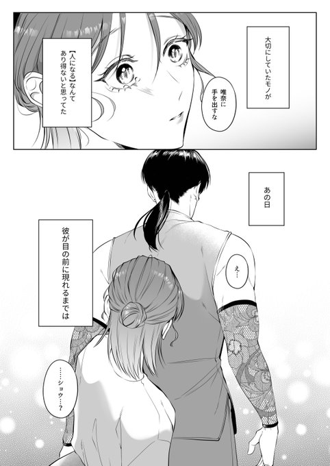 🔞推しぬいが【人】になって自分を助けてくれる話(1/7)

#創作漫画 