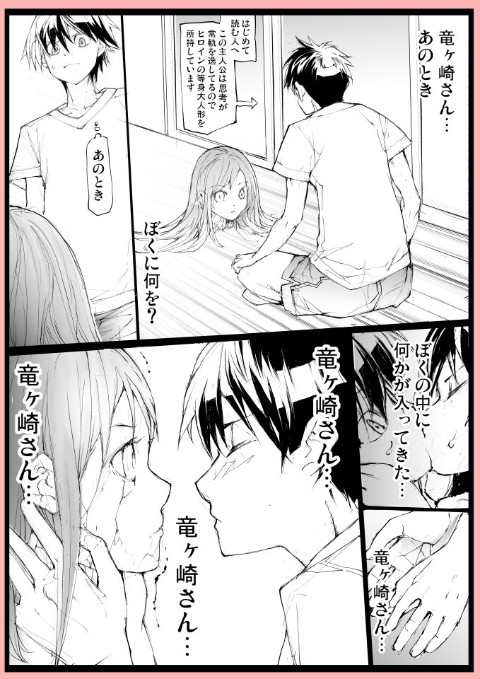 友達以上恋人未満は悶え苦しむ (2/2)

完全新作竜ケ崎さん が↓で読める! 変態遊上が記憶喪失に?【無料】でDLできます! 

https://t.co/RiHCBI7zzX 