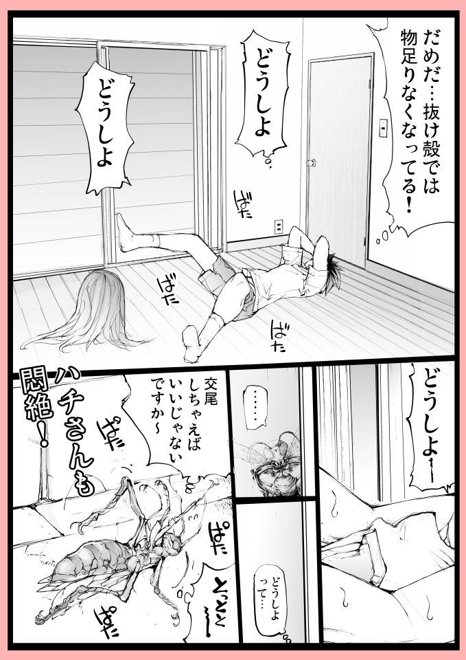 友達以上恋人未満は悶え苦しむ (2/2)

完全新作竜ケ崎さん が↓で読める! 変態遊上が記憶喪失に?【無料】でDLできます! 

https://t.co/RiHCBI7zzX 